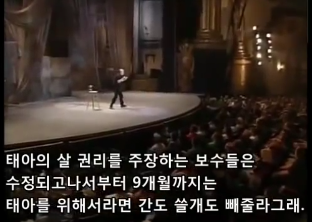 생명을 존중해서 낙태를 반대한다는 보수주의자들의 모순.jpg | 인스티즈