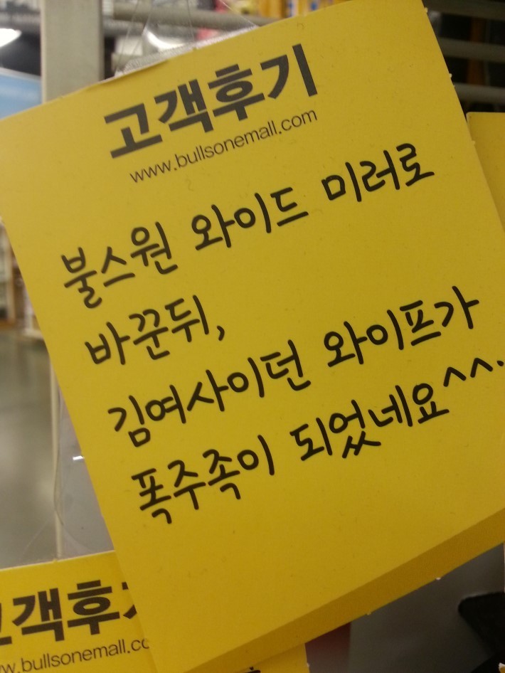 불스원 고객후기 | 인스티즈