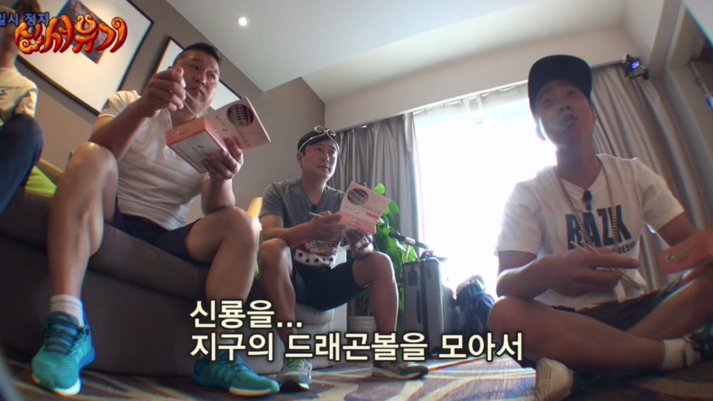 신서유기 드래곤볼 퀴즈.jpg | 인스티즈