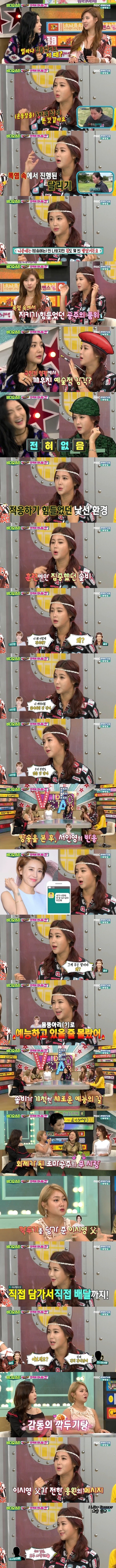 [비디오스타] 솔비가 말하는 진짜사나이 비하인드 스토리.jpg | 인스티즈