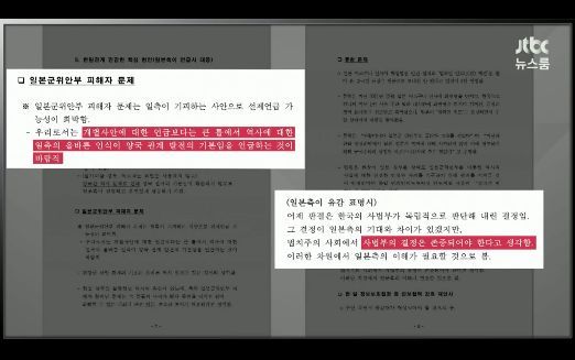 일잘알 최순실 pc에서 나온 금지어 | 인스티즈