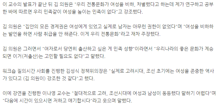 여자로서 당연히 출산하고 싶은 게 민족 성향,저출산은 고민할 필요도 없다 | 인스티즈