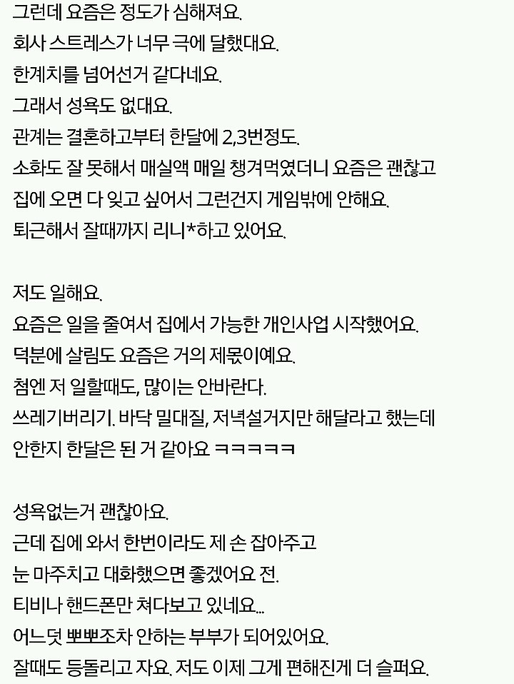 결혼한지 9개월. 이혼하고 싶어요 | 인스티즈