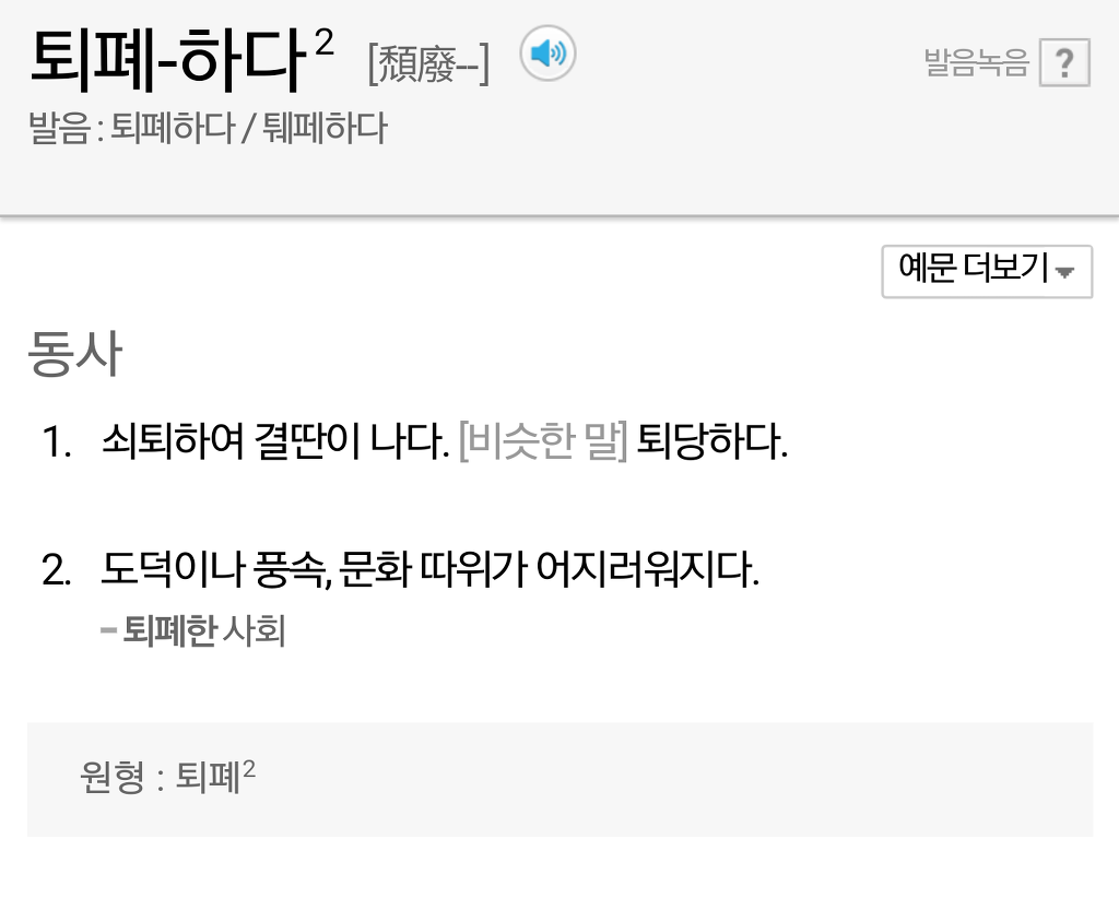 심신이 퇴폐한 최순실.jpg | 인스티즈