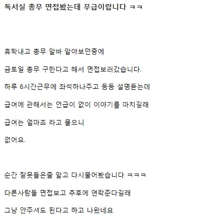 독서실 알바.jpg | 인스티즈