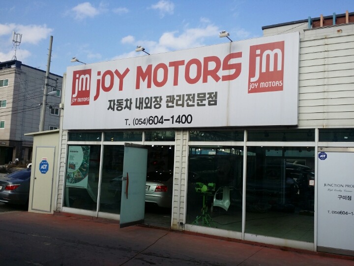 새희망세차장 이미지