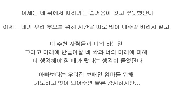 남자와 결혼할때 아버지를 보라는 이유.jpg | 인스티즈
