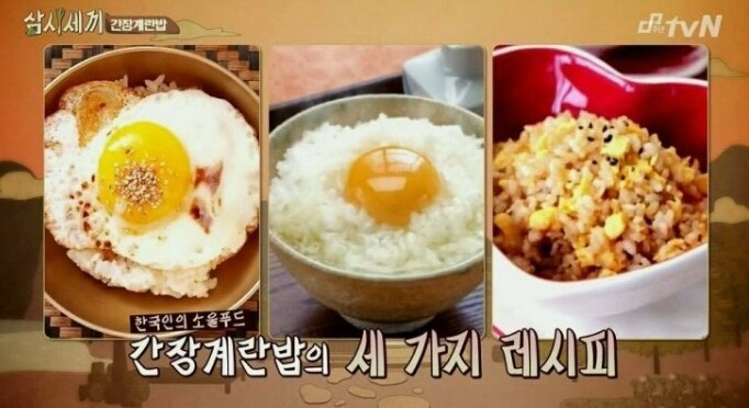 간장계란밥 먹는법 3가지 | 인스티즈