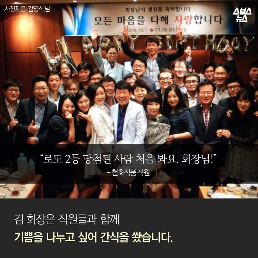 이 회장님 참~ 좋은데~ | 인스티즈