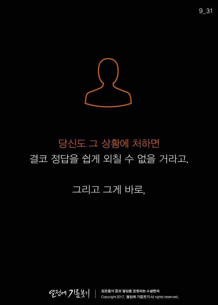 70％가 틀리는 문제 | 인스티즈
