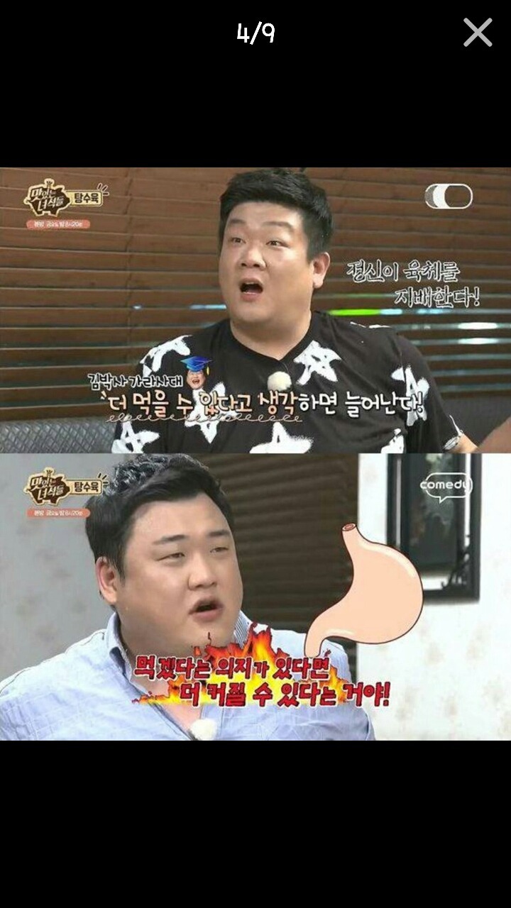 정신은 육체를 지배한다 | 인스티즈