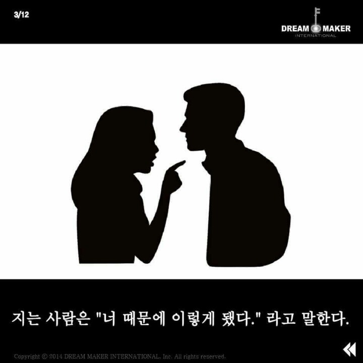 이기는 사람과 지는 사람 | 인스티즈