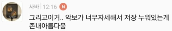2D도 덕아저가 있다!!! 여시들의 한 차원 아래 덕아저 짤을 보여줘!!! | 인스티즈