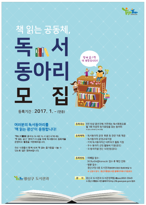 동아동아리 이미지
