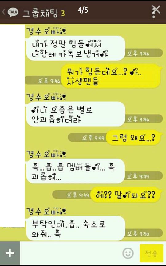 에버랜드에 번호 적고가면 연예인이 카톡함ㄷㄷ | 인스티즈