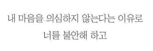 남녀 둘 중 한명은 느낀다는 감정.jpg | 인스티즈