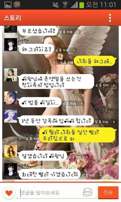 야심한 밤에 항마력이나 키워보지 않을래? | 인스티즈