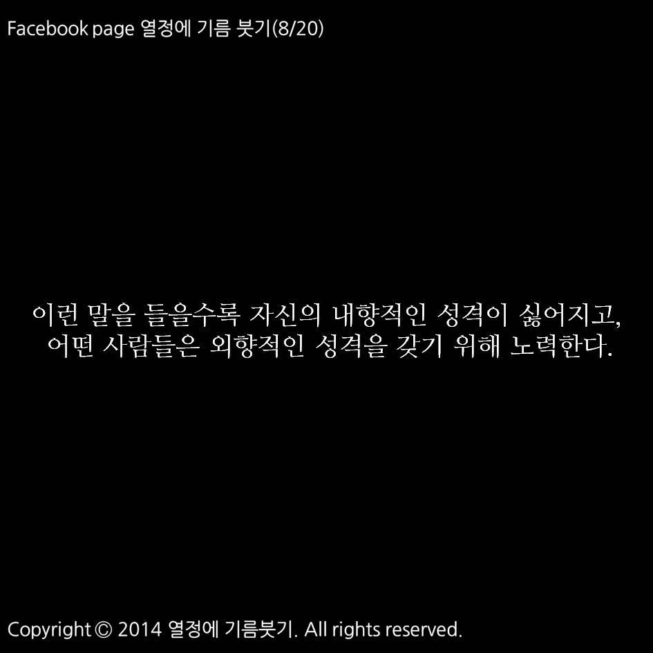 나는 내성적이다 | 인스티즈