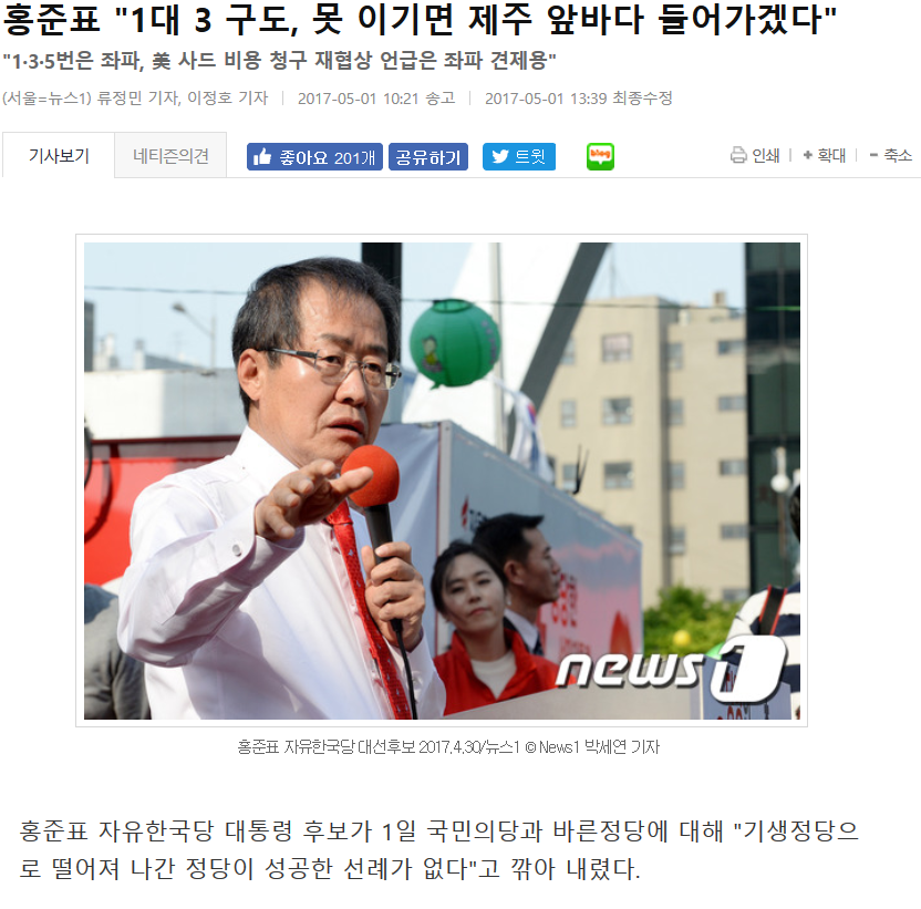 투표해야 하는 이유 +1 | 인스티즈