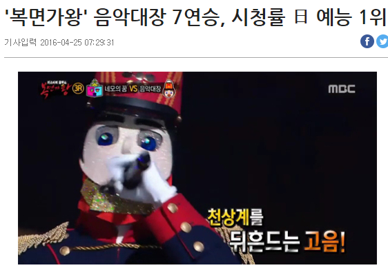 복면가왕 음악대장이 하차하면 타격 있다 vs 없다.jpg | 인스티즈