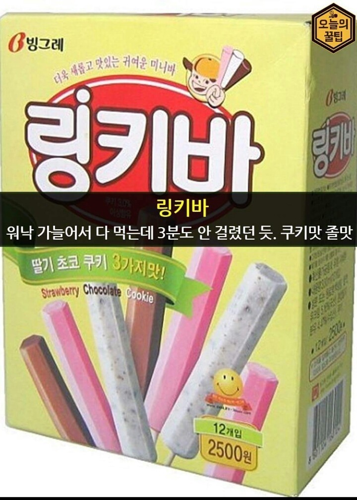 인기 아이스크림.jpg | 인스티즈