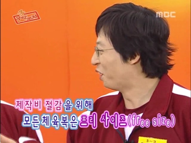 무한도전의 시작 | 인스티즈