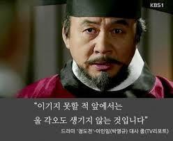한 사극캐릭터의 명대사들 | 인스티즈