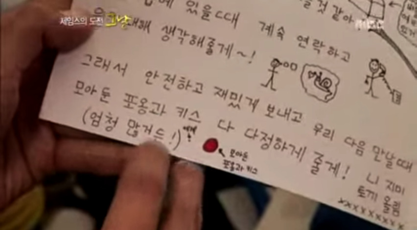 비정상회담의 제임스 후퍼가 한국인 아내에게 썼다는 연애편지 | 인스티즈