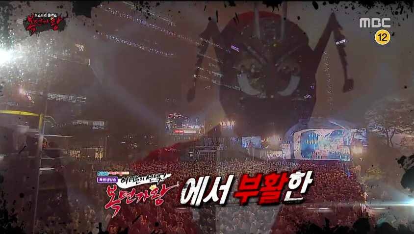 복면가왕의 이회창.jpg | 인스티즈