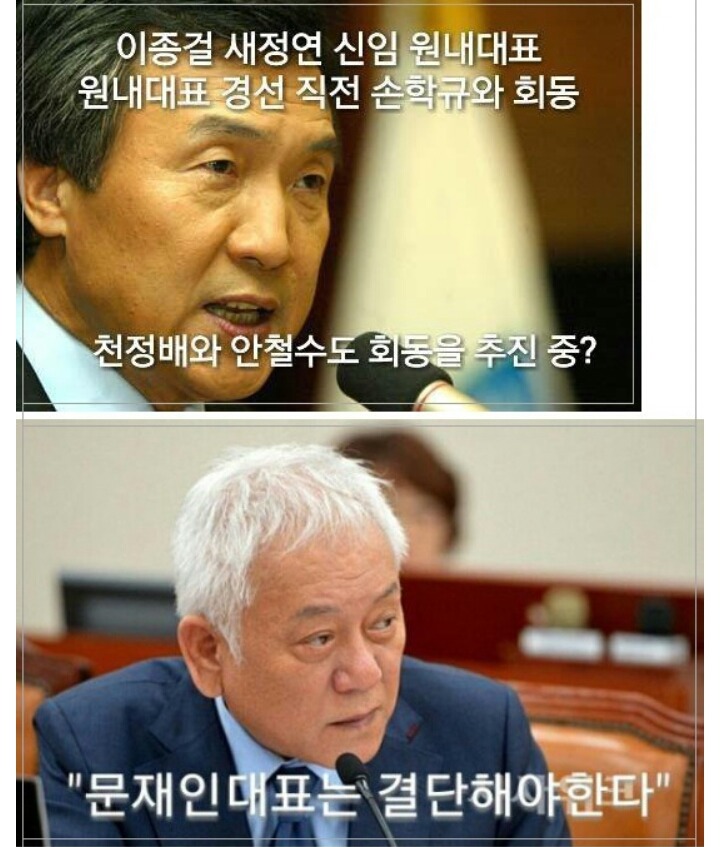 더민주 당원들 화병나던 시절.jpg | 인스티즈