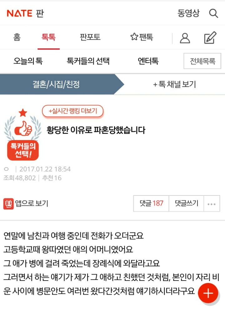 황당한 이유로 파혼당했습니다 | 인스티즈