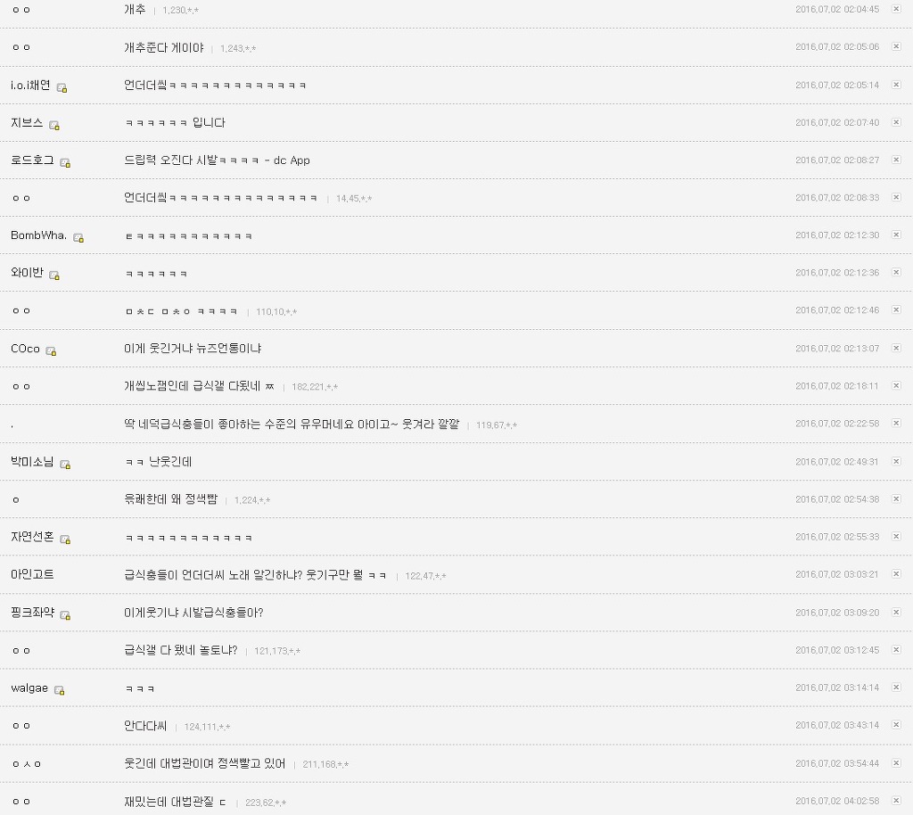 오버워치 경쟁전 40점대 꿀팁공유 | 인스티즈