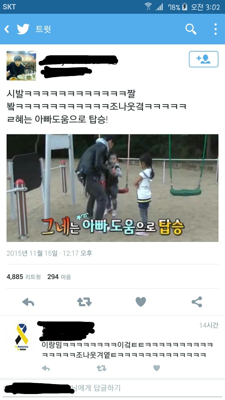 슈돌 고도의 ㄹ혜 돌려까기 | 인스티즈