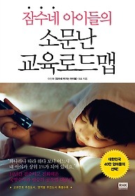 커가는교육 이미지