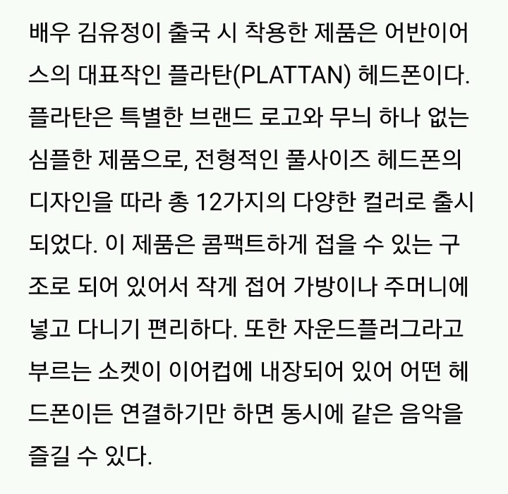 스타들이 이용하는 이어폰 | 인스티즈