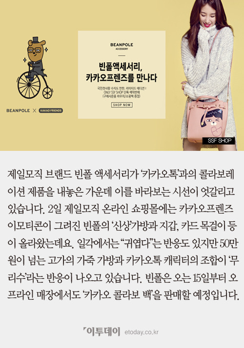 수지도 살리지 못한 빈폴 희대의 망작...... | 인스티즈