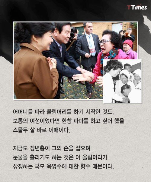박근혜의 종말 | 인스티즈