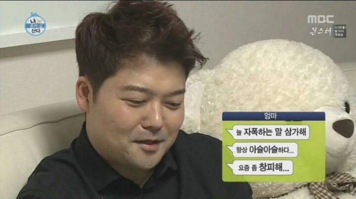 전현무 어머님이 아들한테 보내는 카톡 크..명언 | 인스티즈