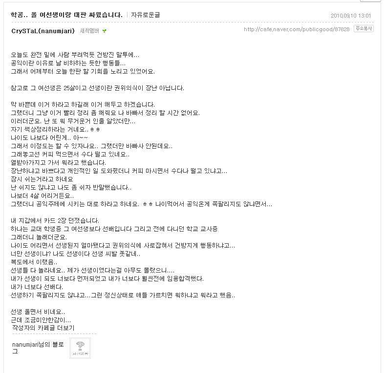 공익의 정의구현.TXT | 인스티즈