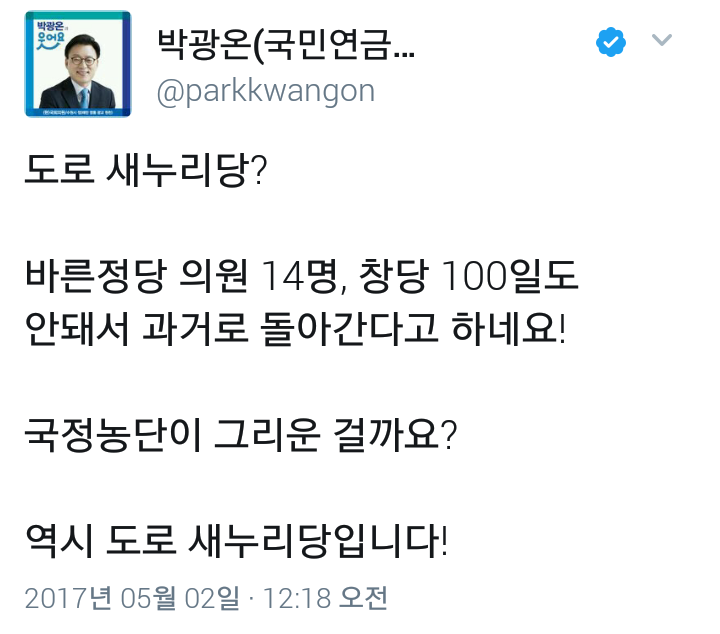 바른정당 집단탈당에 관한 민주당 의원들의 짧은 트윗들 | 인스티즈