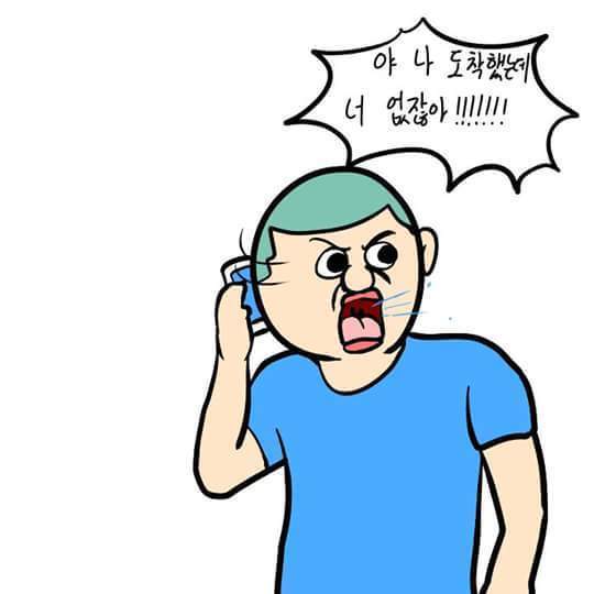 남자들의 약속시간 | 인스티즈