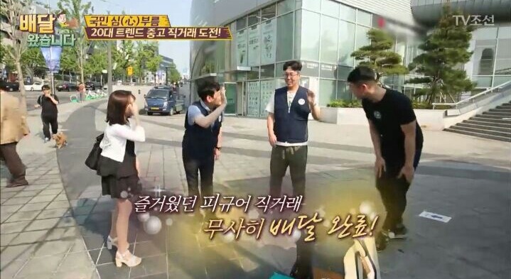 배달 왔습니다 피규어 직거래녀.jpg | 인스티즈