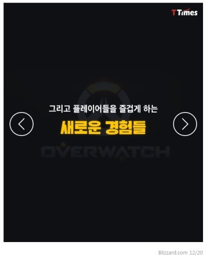오버워치는 어떻게 롤을 왕좌에서 끌어내렸나 | 인스티즈