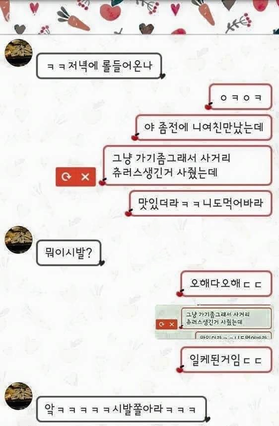 공포의 카톡 실패 | 인스티즈