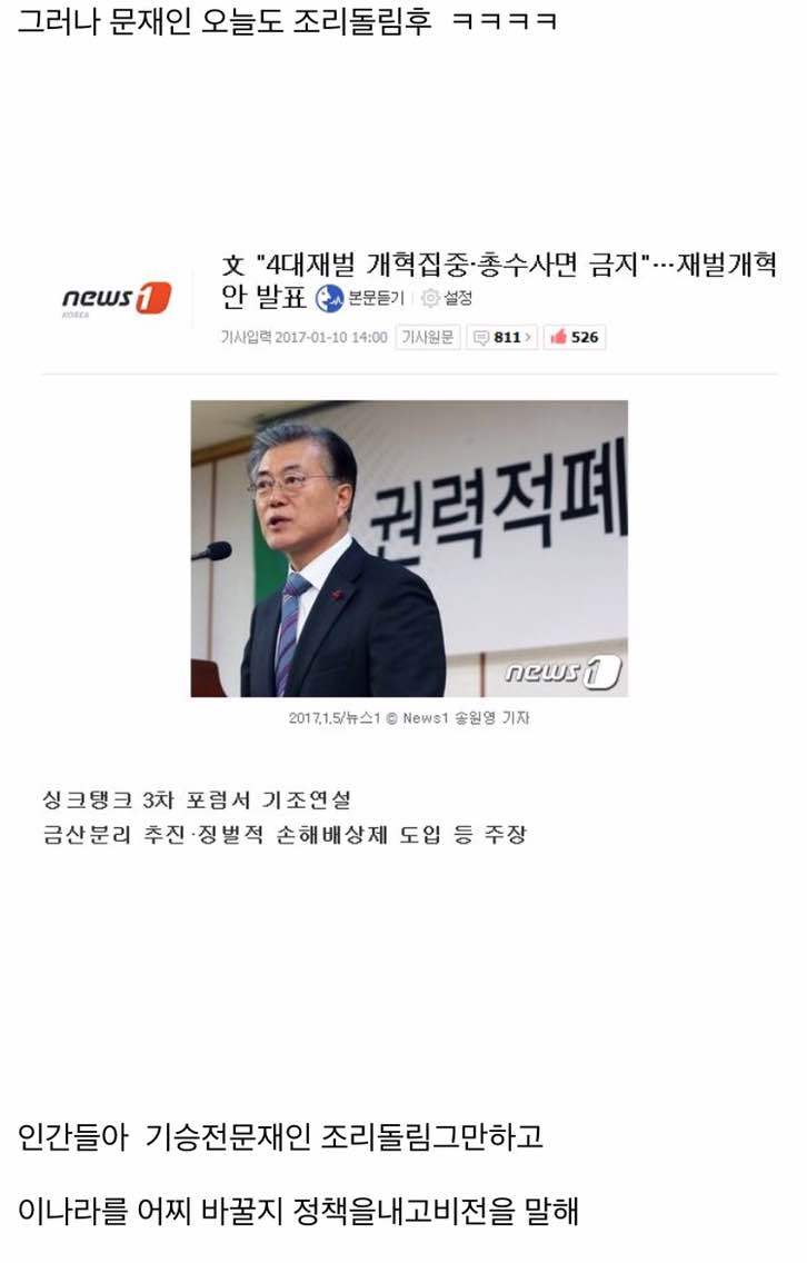 오늘자 문재인 vs 박 안 이 .jpg | 인스티즈