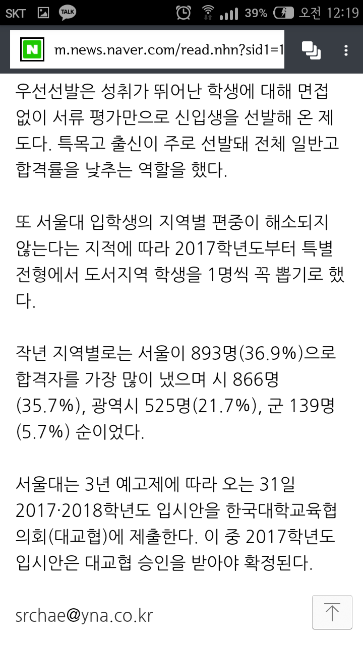 서울대 2018학년도 입시부터 수능영어 비중 대폭 감소 | 인스티즈