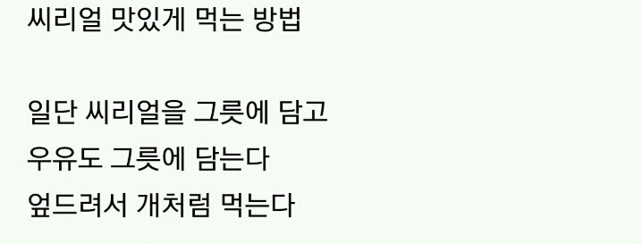 음식 맛있게 먹는 법 | 인스티즈