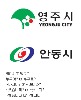 경북 북부지방 언어 사전.jpg | 인스티즈