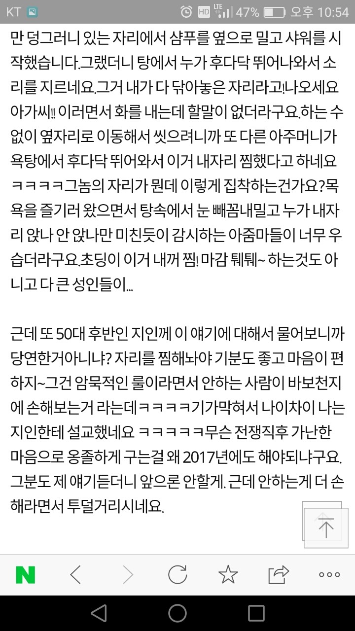 여탕에서 자리맡기 아닌가요.????? | 인스티즈