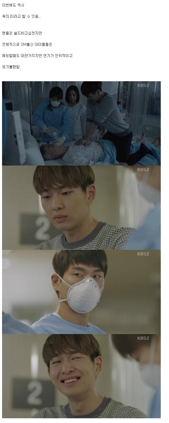 믿고 거르는 SM 아이돌 연기 | 인스티즈
